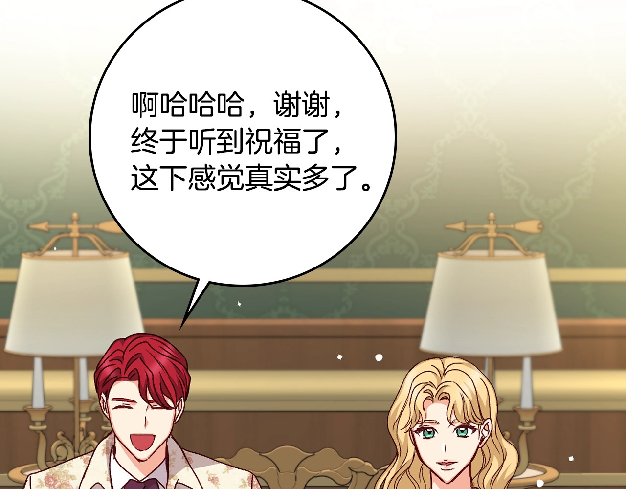 第86话 危险逼近 第 122 页