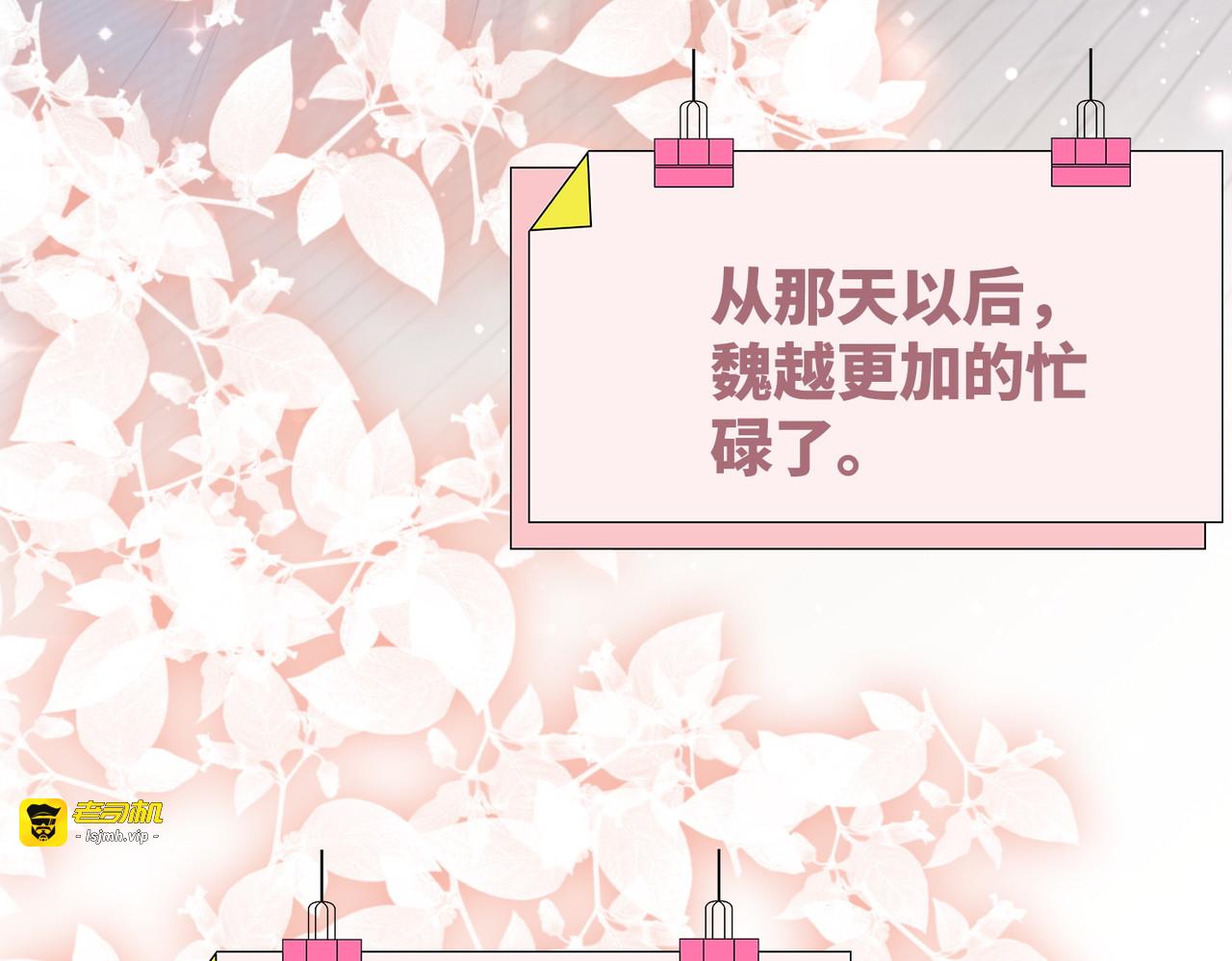 第85话 嫁给我 第 57 页