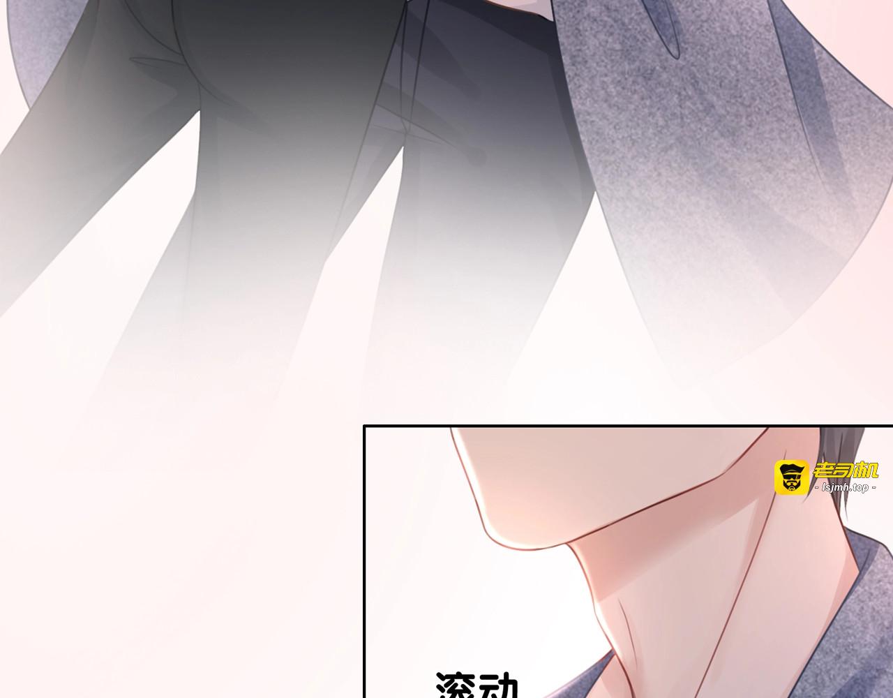 第25话 变成蘑菇萌死他 第 5 页