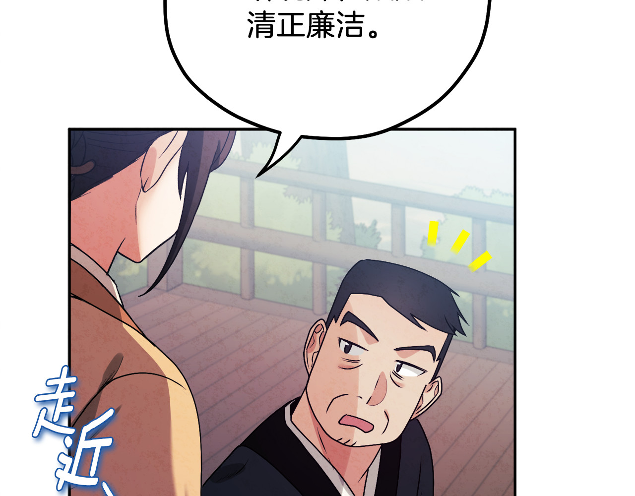 第102话 你说什么？ 第 48 页