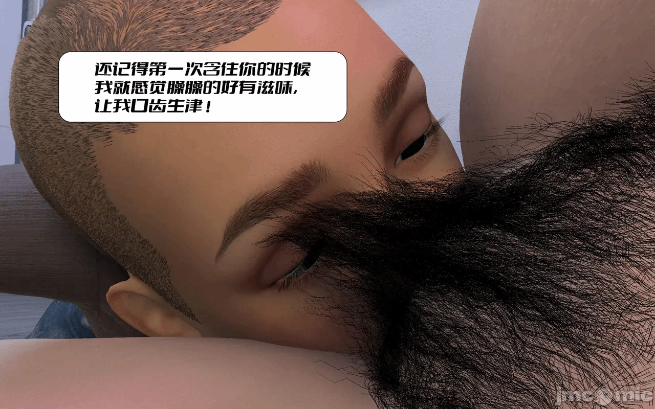 爸爸的情人02 第一话 - 57