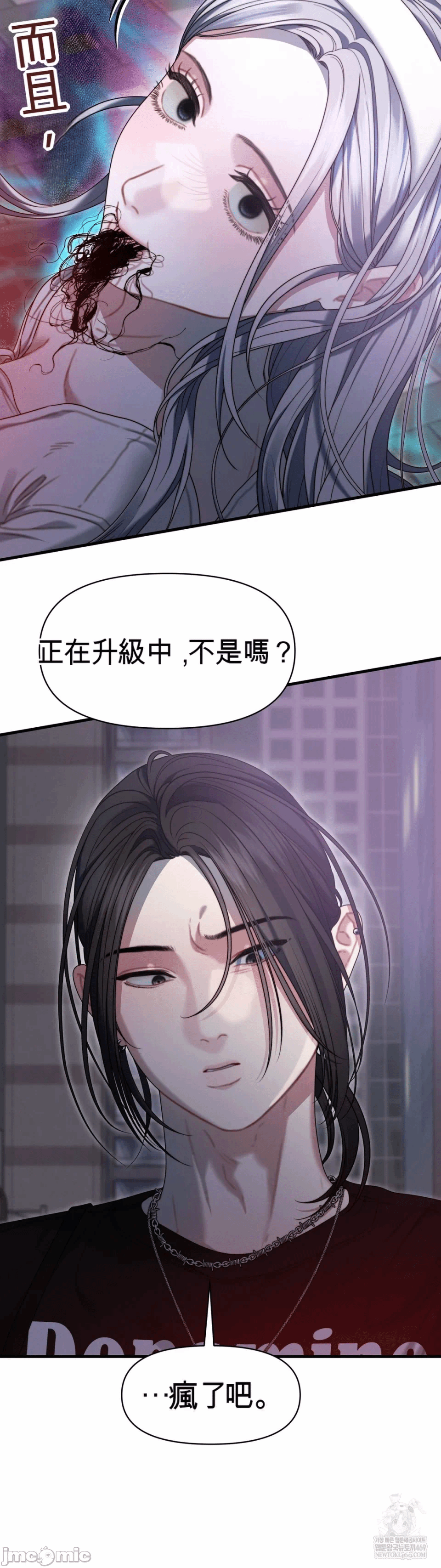 第16话16 第 4 页