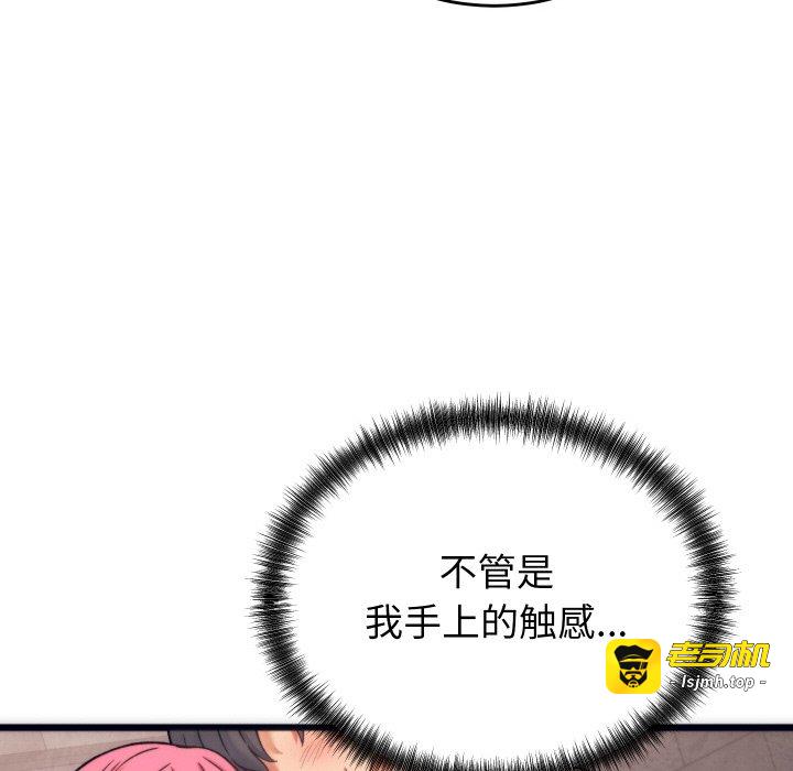 第3话 第 99 页
