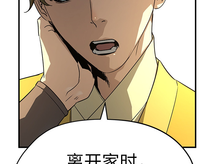 第86话 第 84 页
