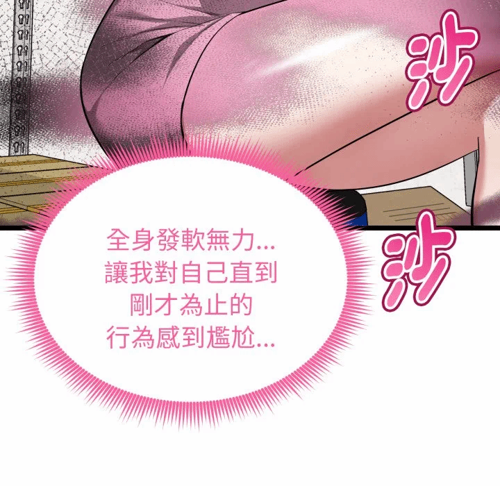 第12话 第 27 页