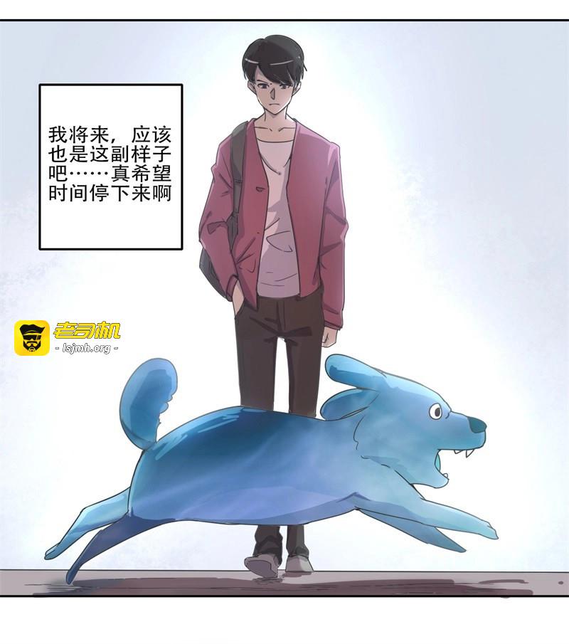 第11话 静止坐标01 第 15 页