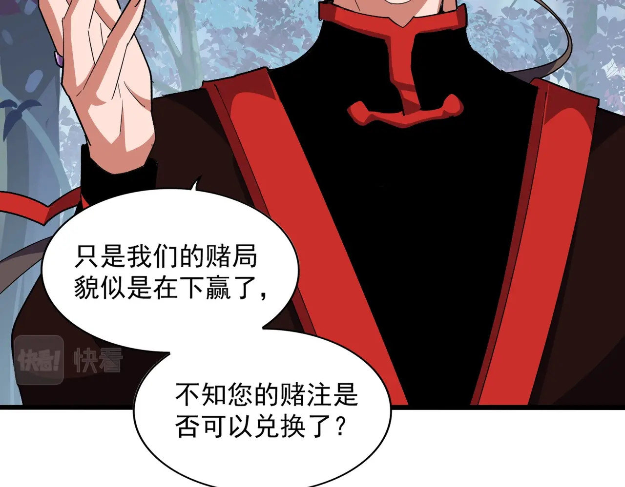 第326话 不装了 第 96 页