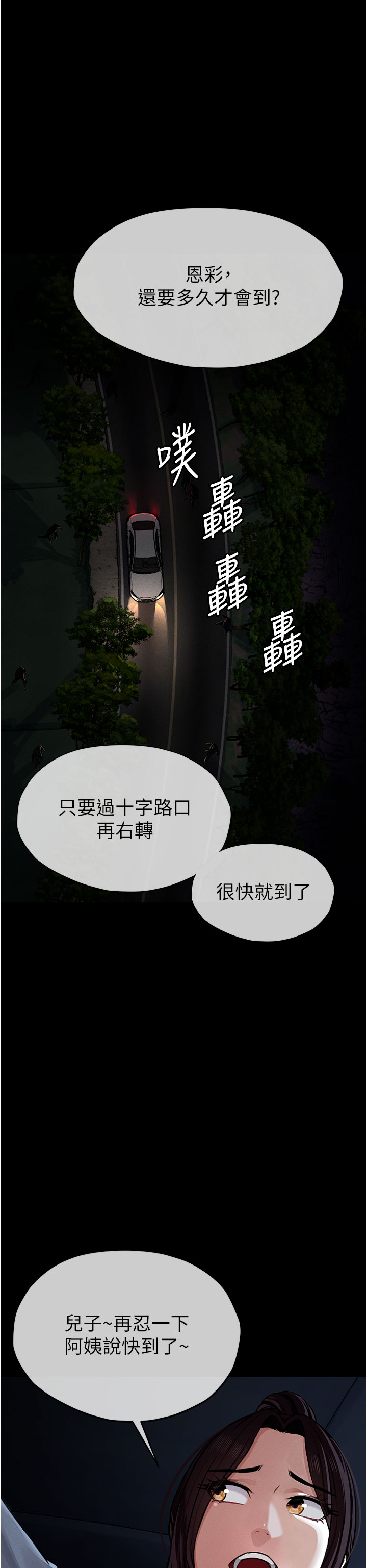第1话 - 以处女之身交换生存 第 12 页