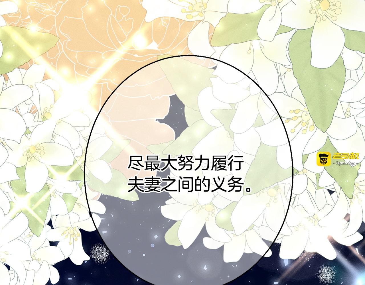 第5话 再婚对象 第 95 页