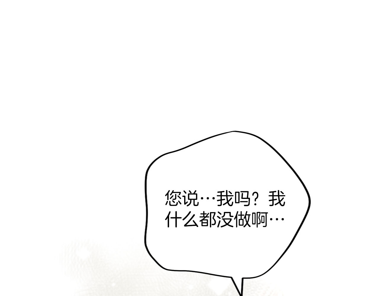 第86话 散播“谣言” 第 32 页