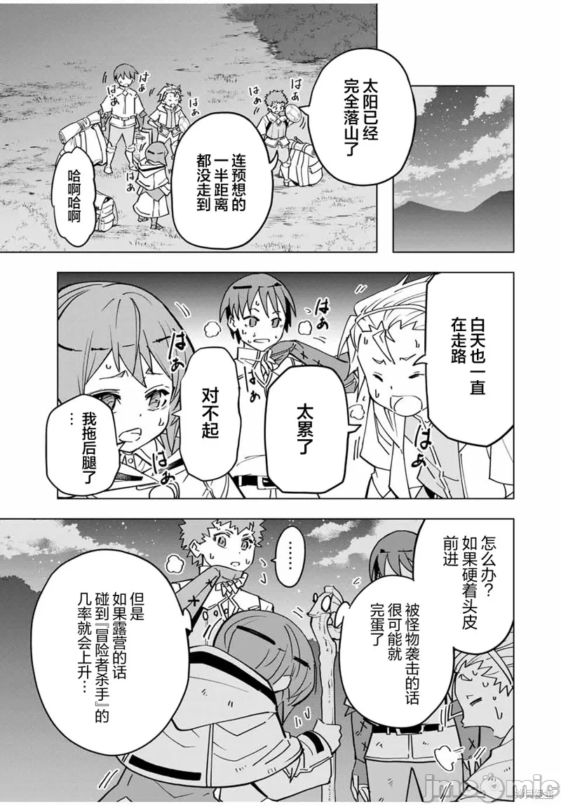 被信赖的伙伴在地下城深处追杀依靠恩惠『无限扭蛋』召唤等级9999的同伴们向世界和原队友復仇还要再补上一句『活该！』 [曲终之时个人汉化] [明镜シスイ、大前贵史] 信じていた仲间达にダンジョン奥地で杀されかけたがギフト『无限ガチャ』でレベル9999の仲间达を手に入れて元パーティーメンバーと世界に復讐&『ざまぁ!』します! 第17话 - 5