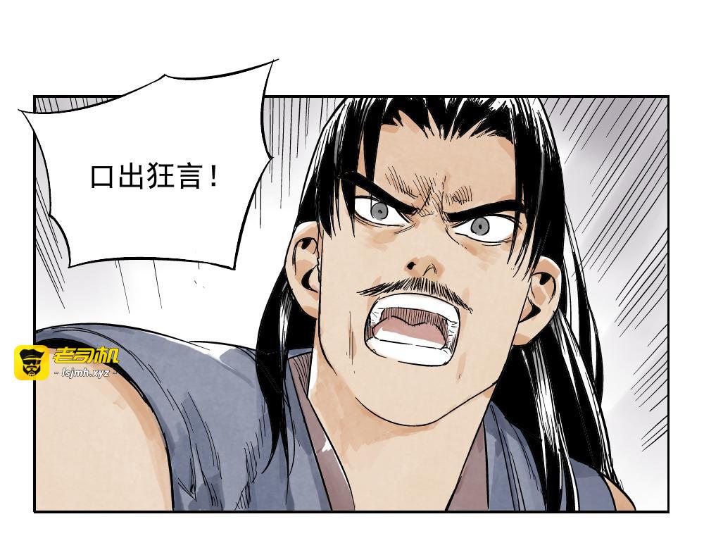 第05话 上火要多喝水 第 41 页
