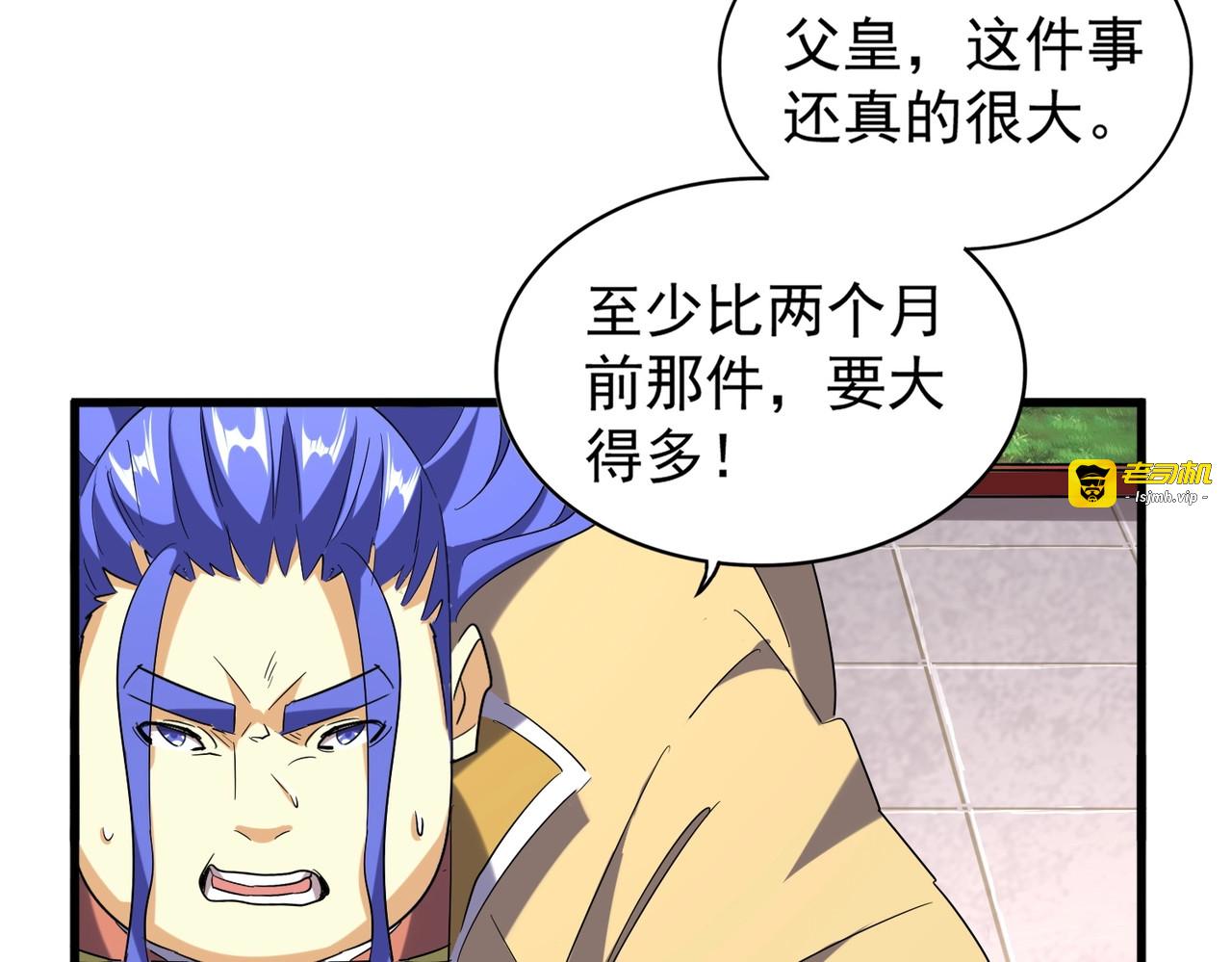 第206话 我们走! 第 115 页