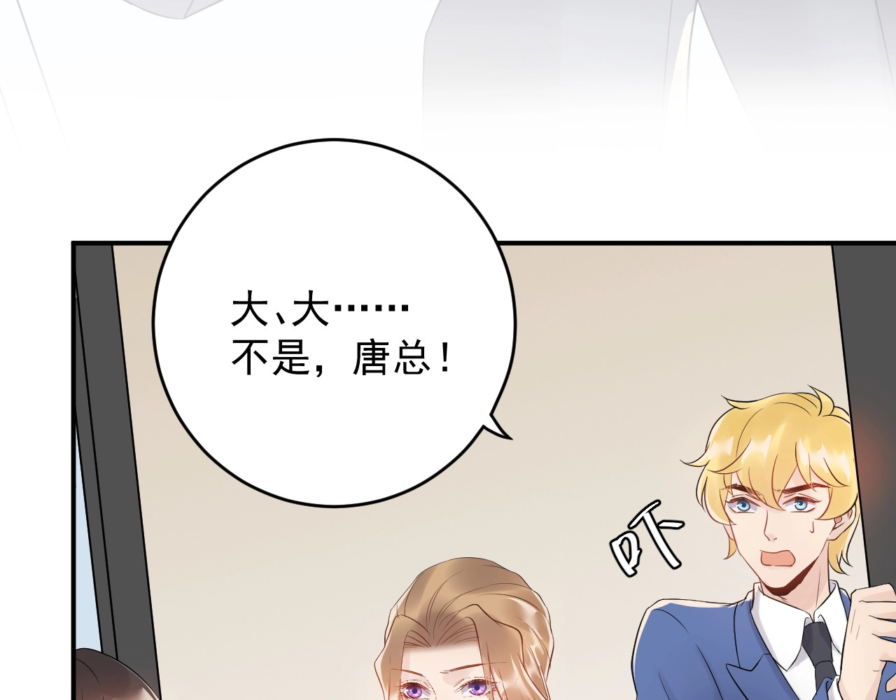 第31话 亲自示范 第 8 页