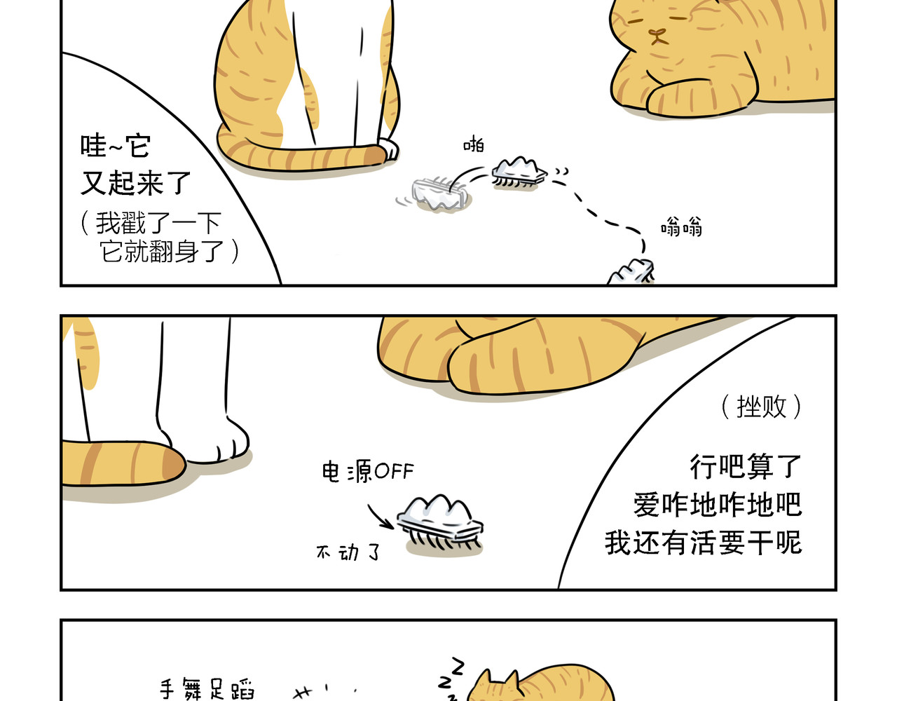 【16-18】话 第 4 页
