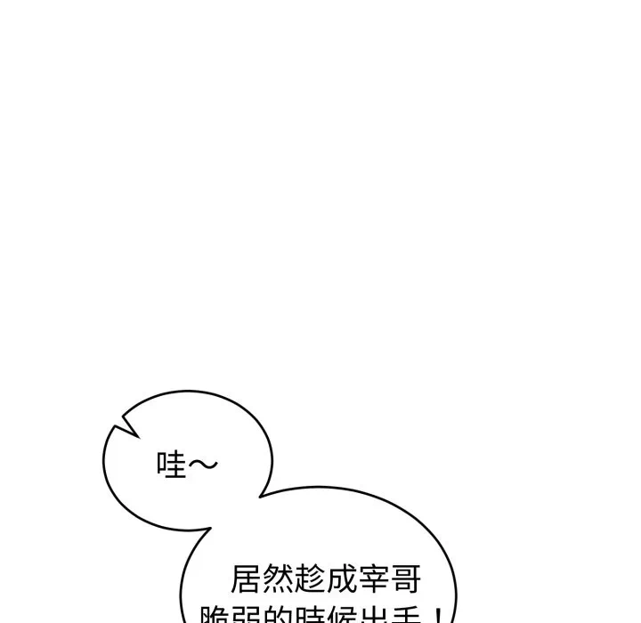 第41话 第 44 页