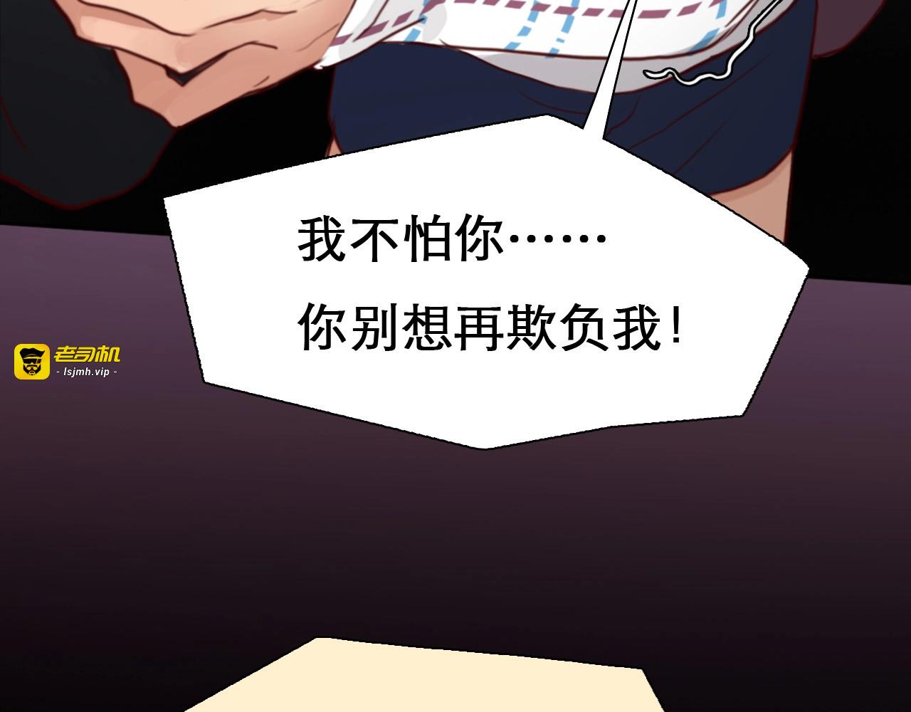 第41话 她是我的朋友。 第 73 页