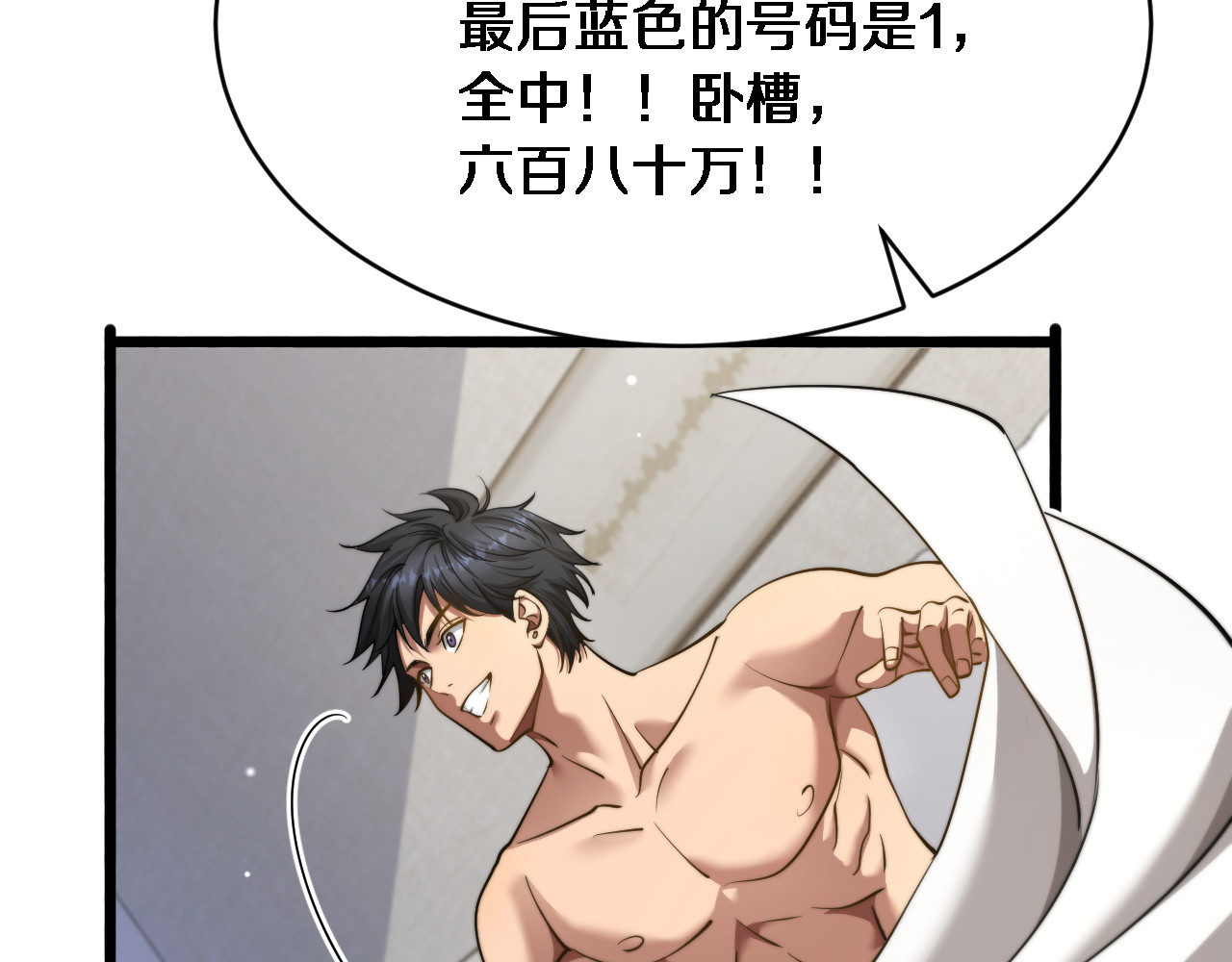 第8话 好事一件接一件 第 32 页