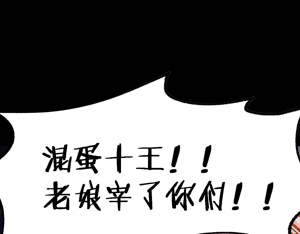 第107话 大乱 第 66 页