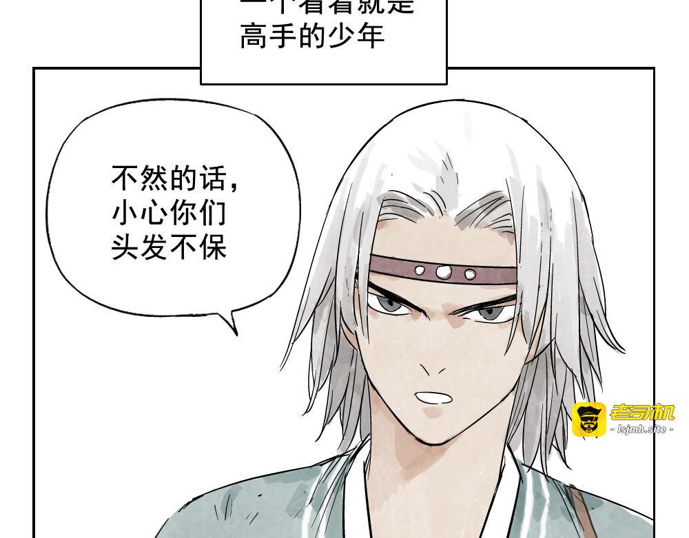 第08话 赭石堂的体检 第 41 页