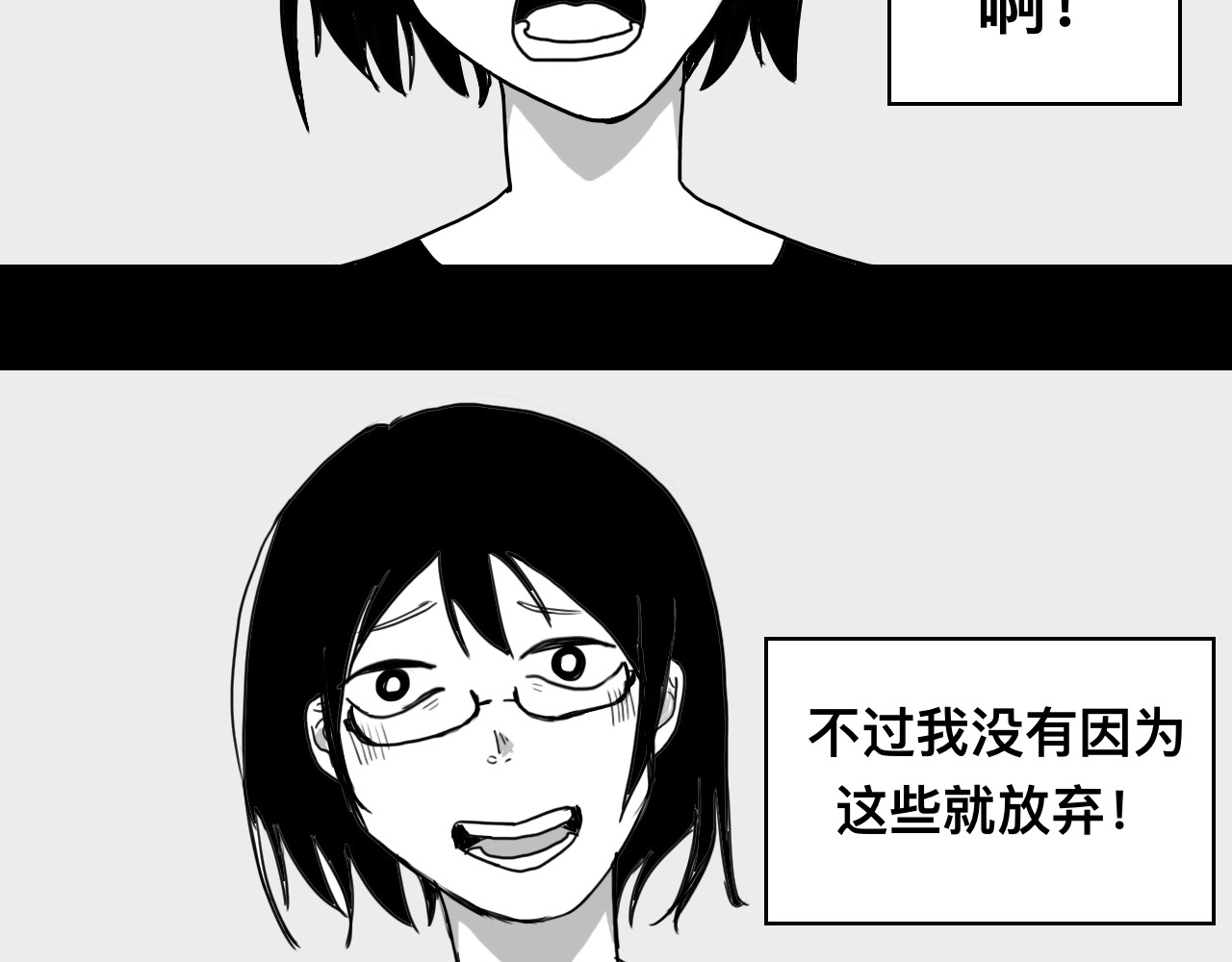 最后一梦 第 24 页