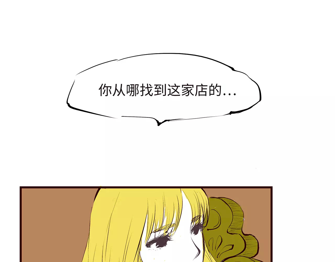 第34话 鸳鸯本是伪情种 第 16 页