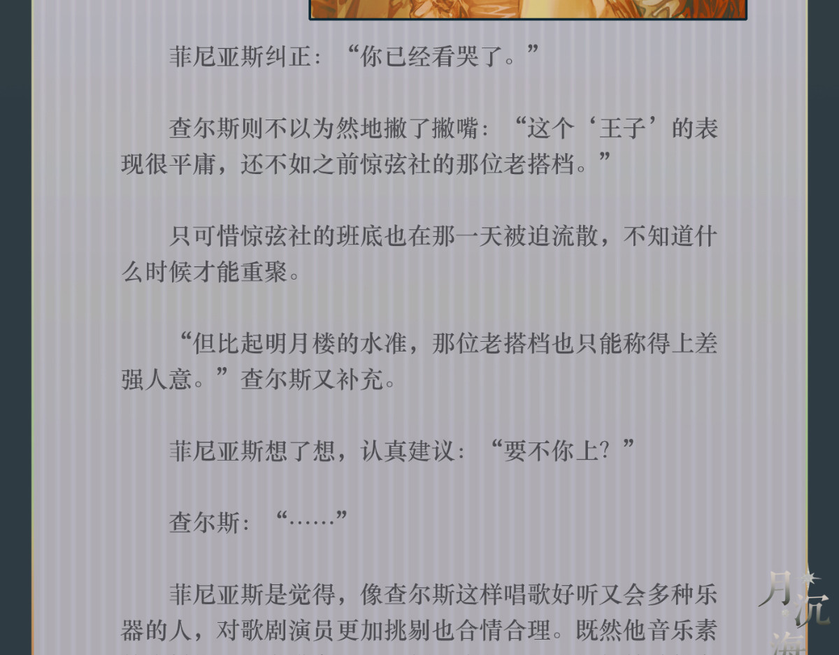 011  浮生如戏 第 14 页