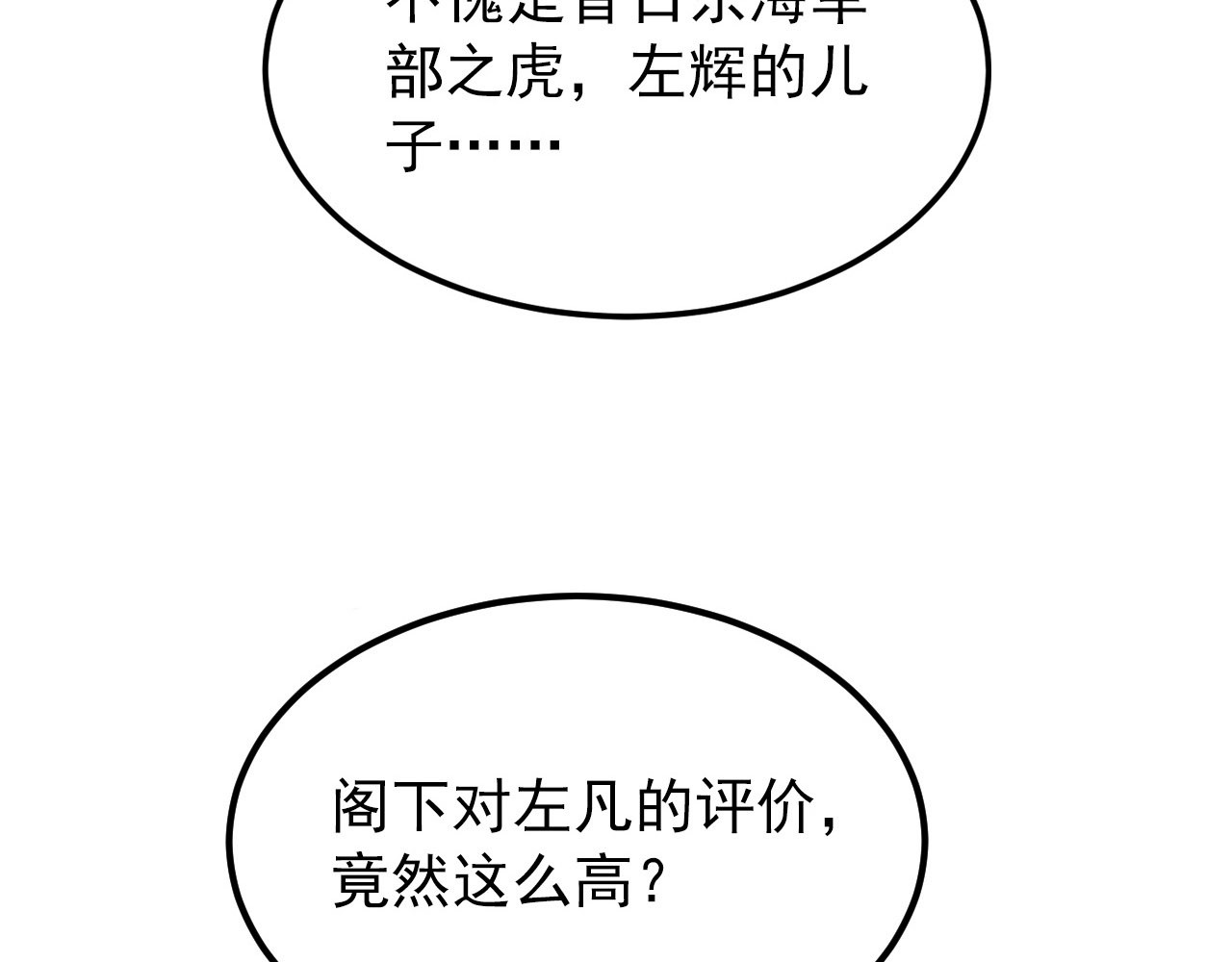 102 神战技 第 102 页