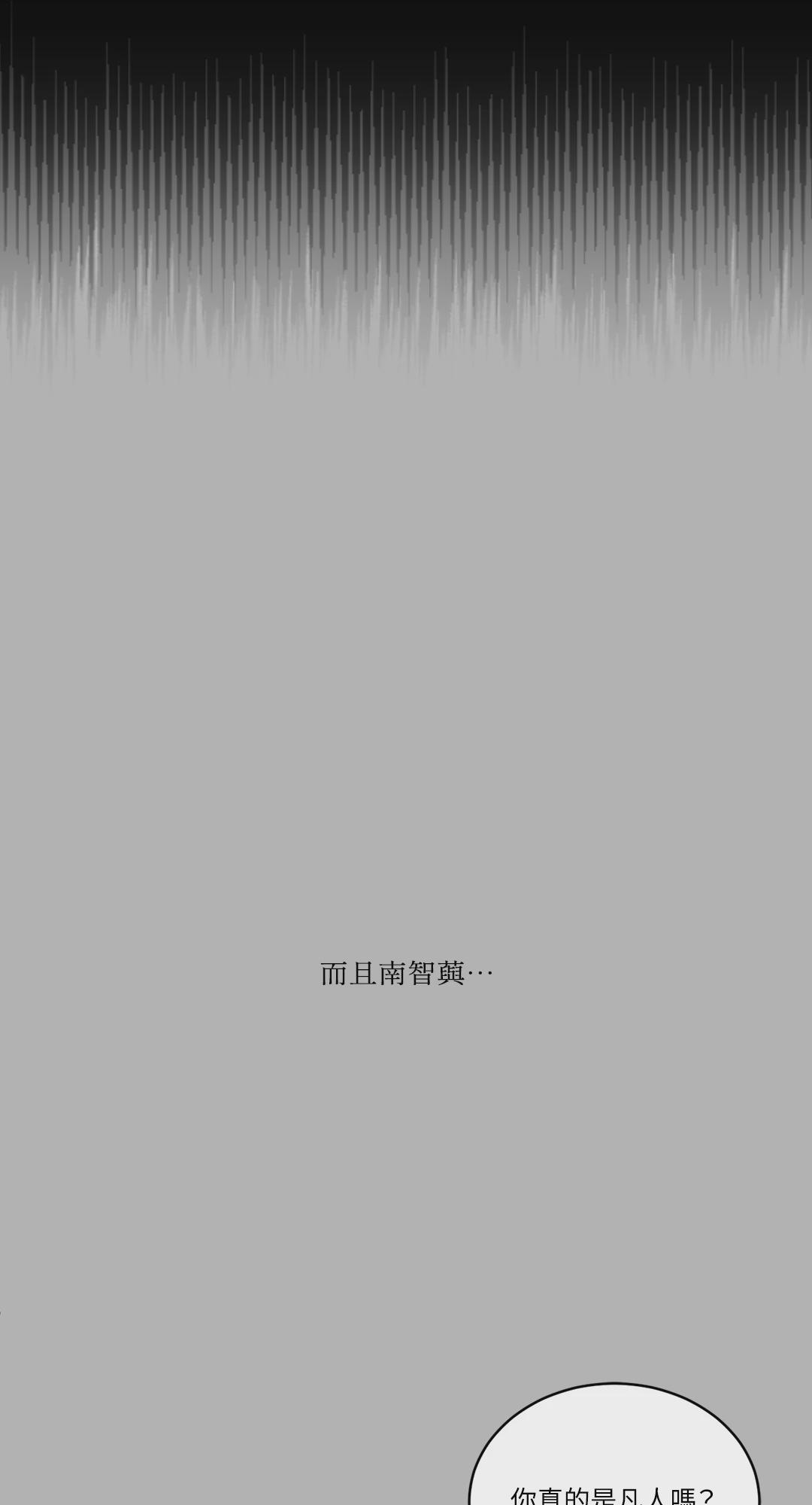 第17话 第 21 页