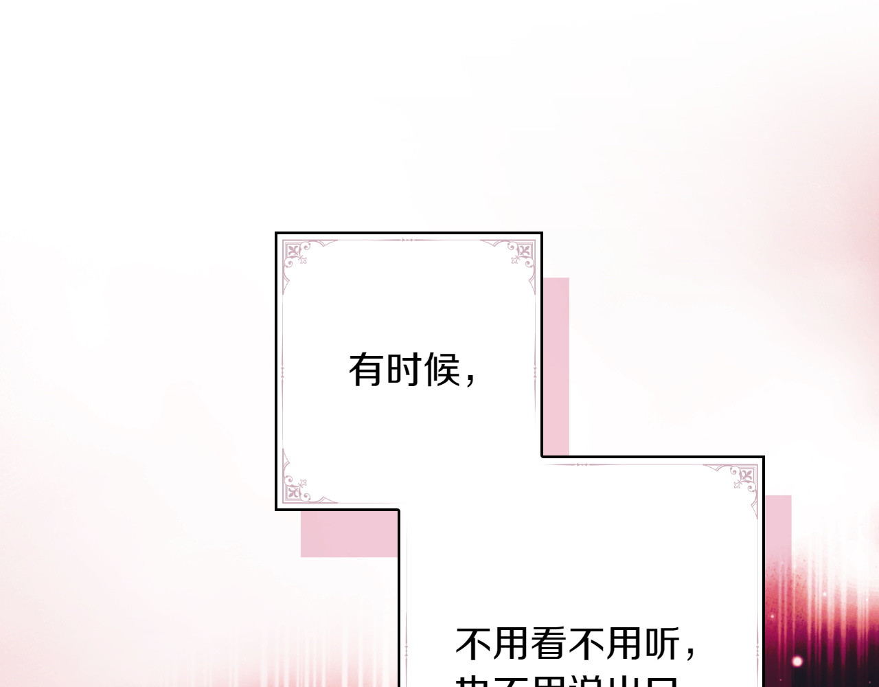 第115话 真正的目的 第 104 页