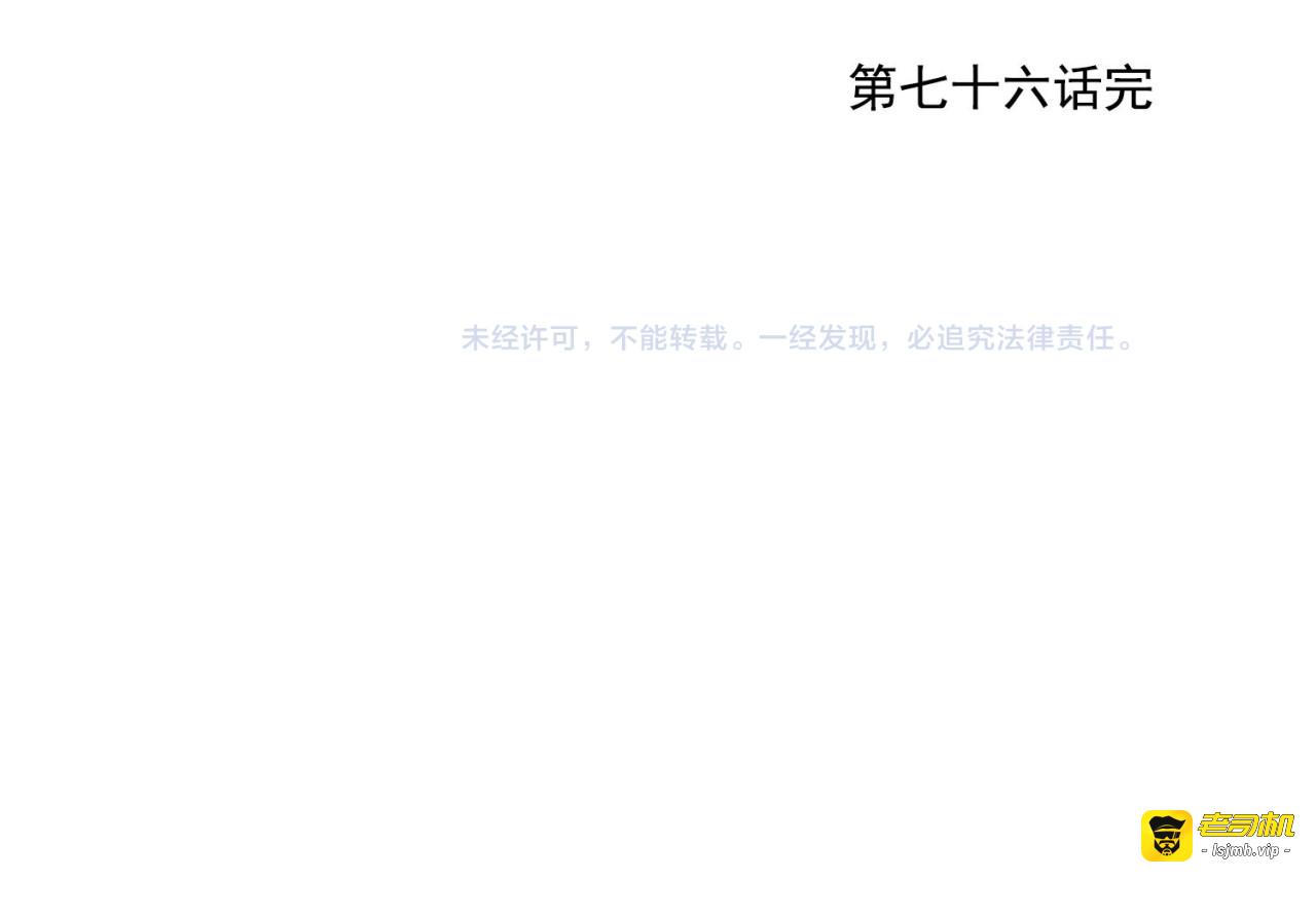 第76话 制裁 第 61 页