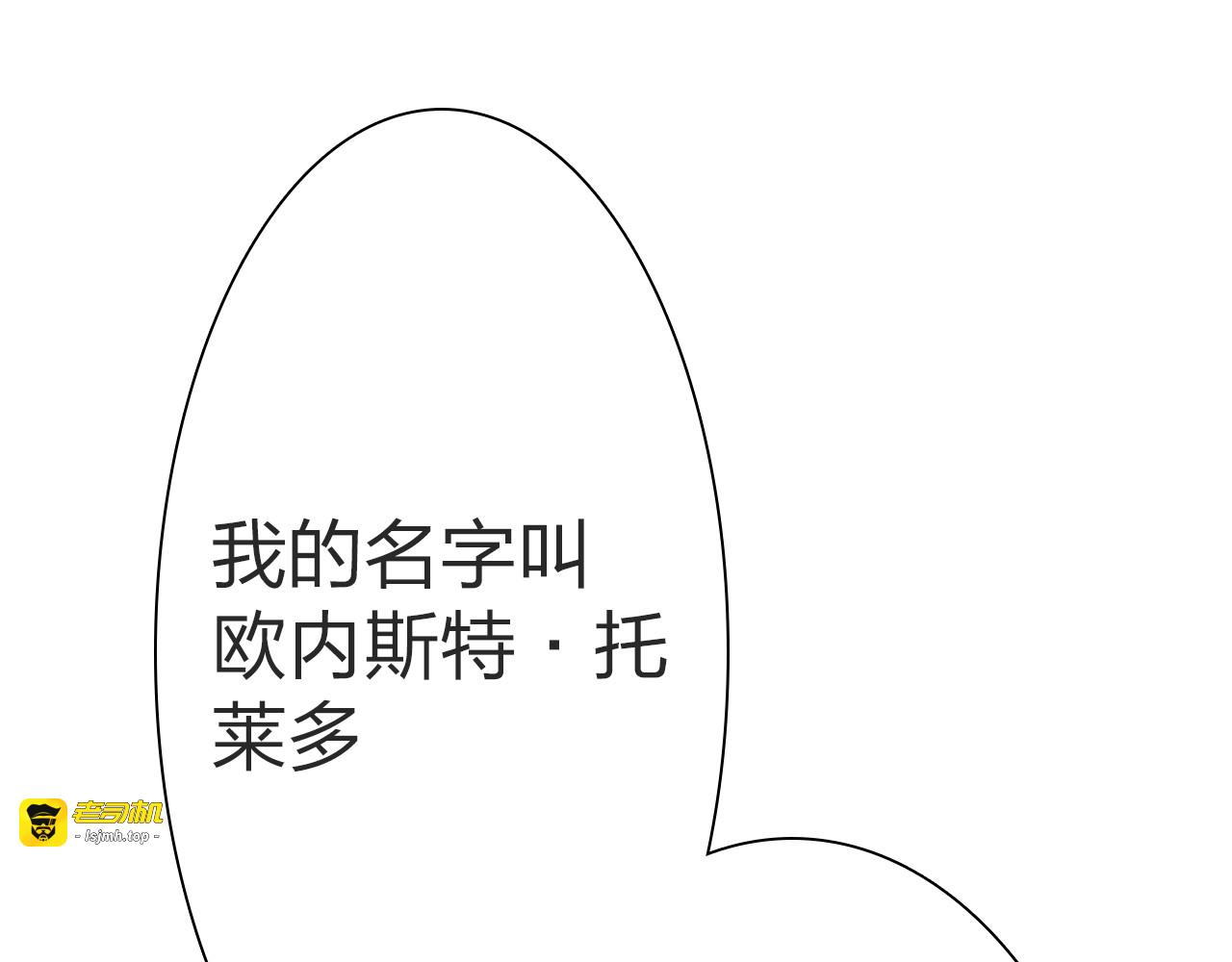 第15话 那个人，一直守护着我 第 25 页
