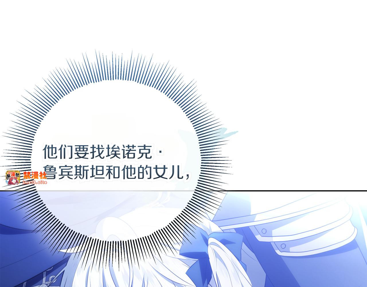 第3话 山村单身父亲 第 39 页