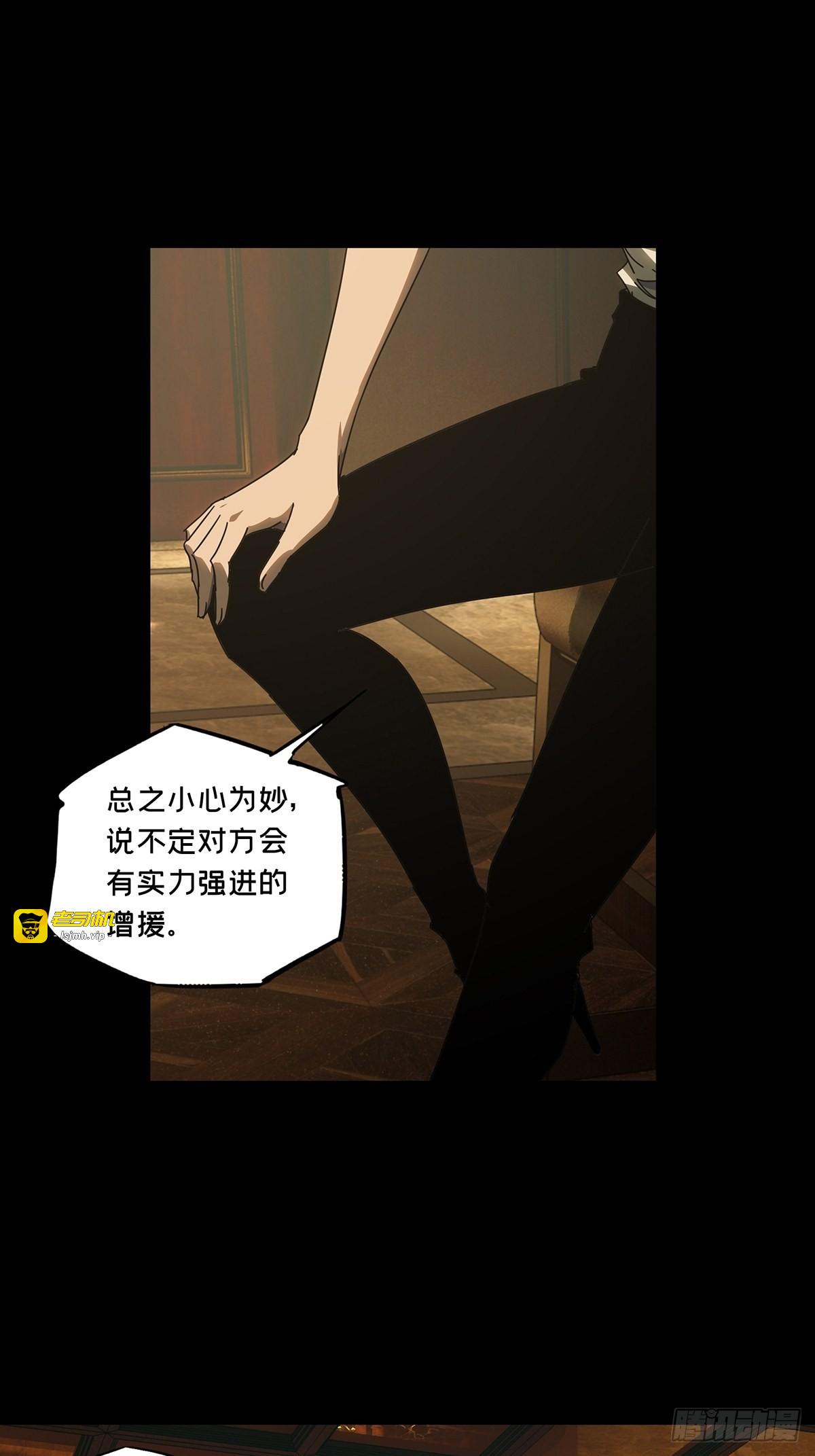 第二百六十章/内鬼中 第 29 页