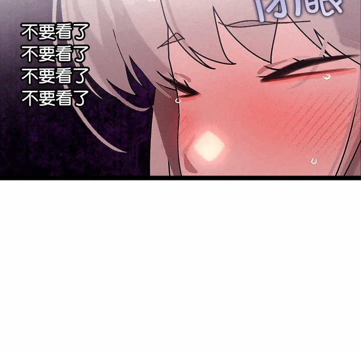 第30话 第 119 页