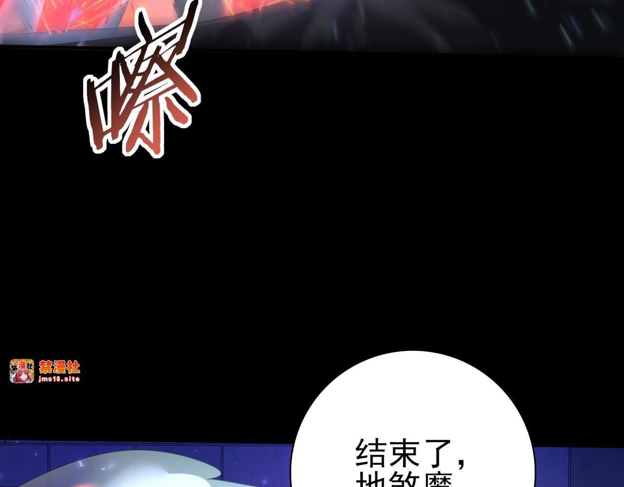 第77话 不甘的回响 第 17 页