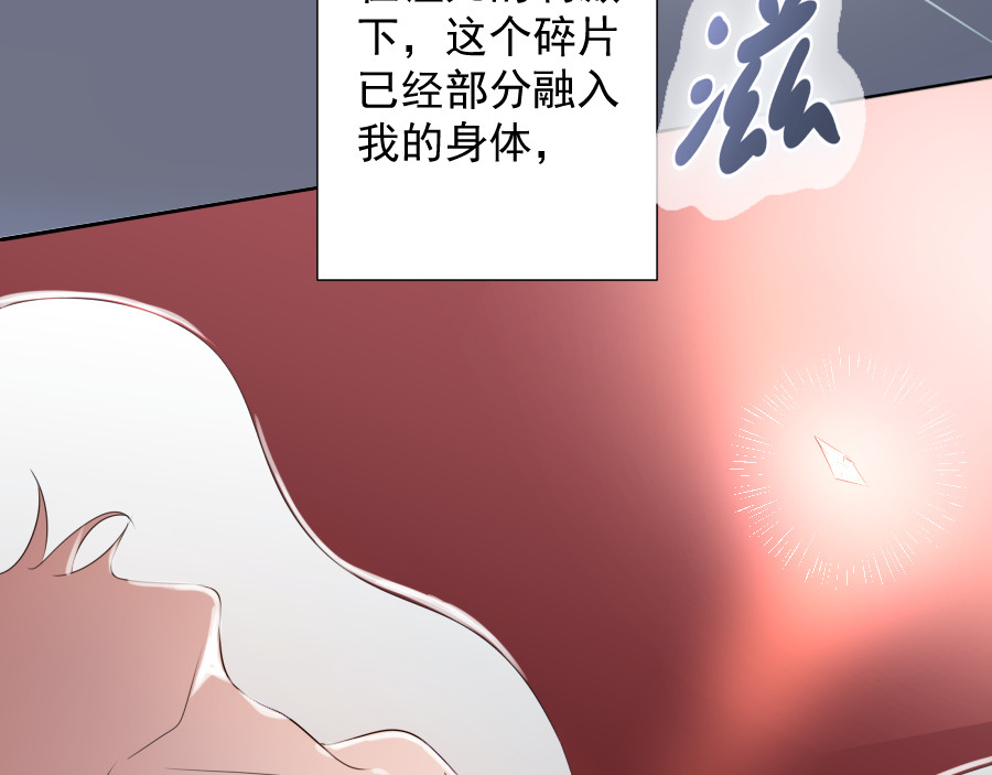 第15话 碎片 第 104 页
