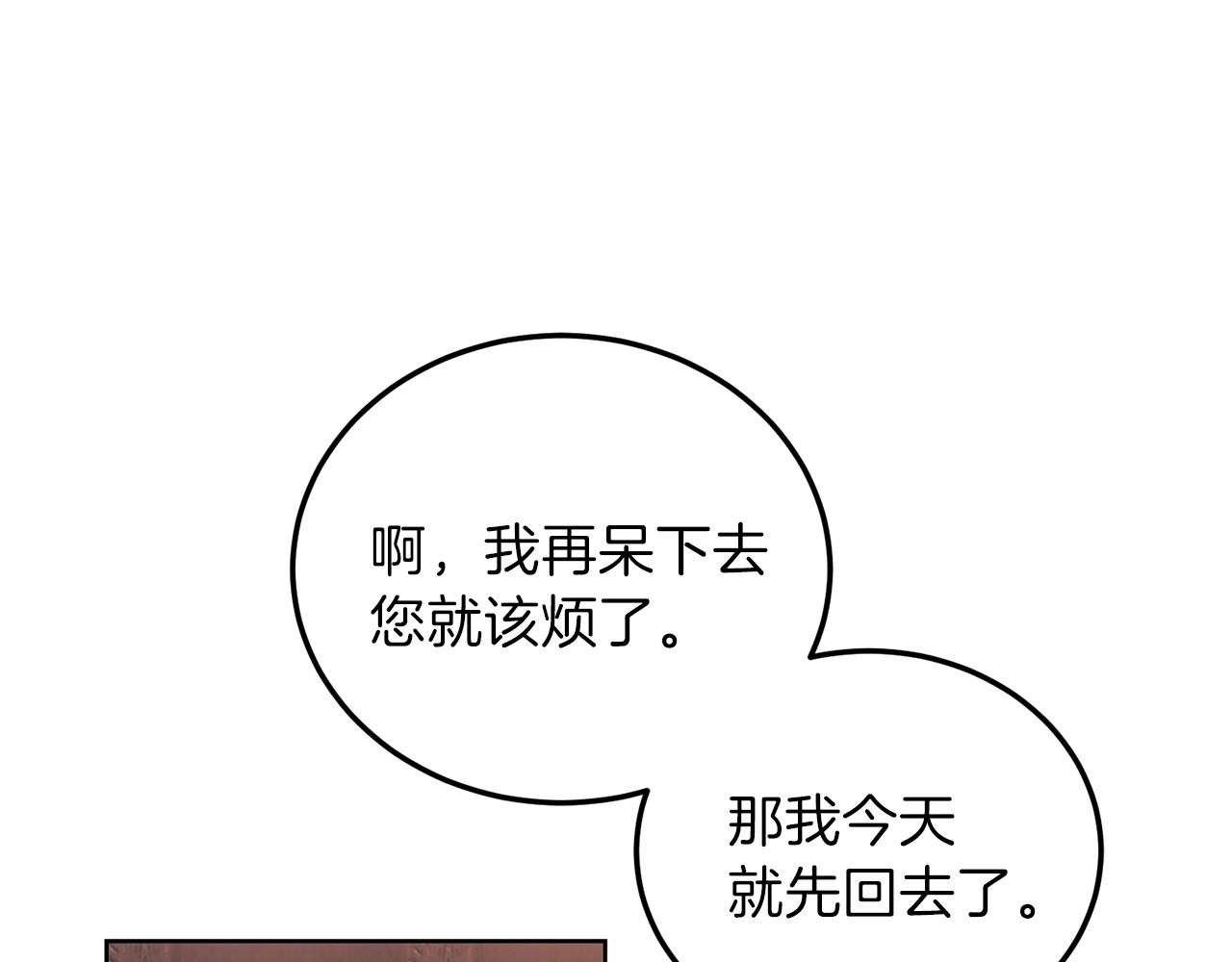 第6话 一起赏樱花吧！ 第 60 页