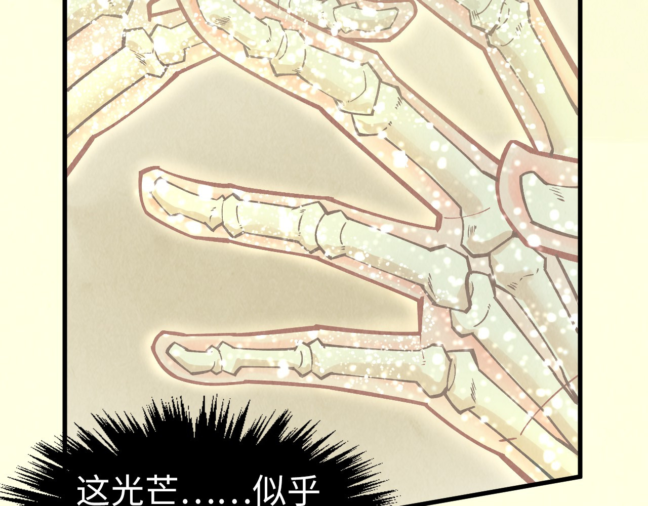 第290话 明月神体 第 66 页