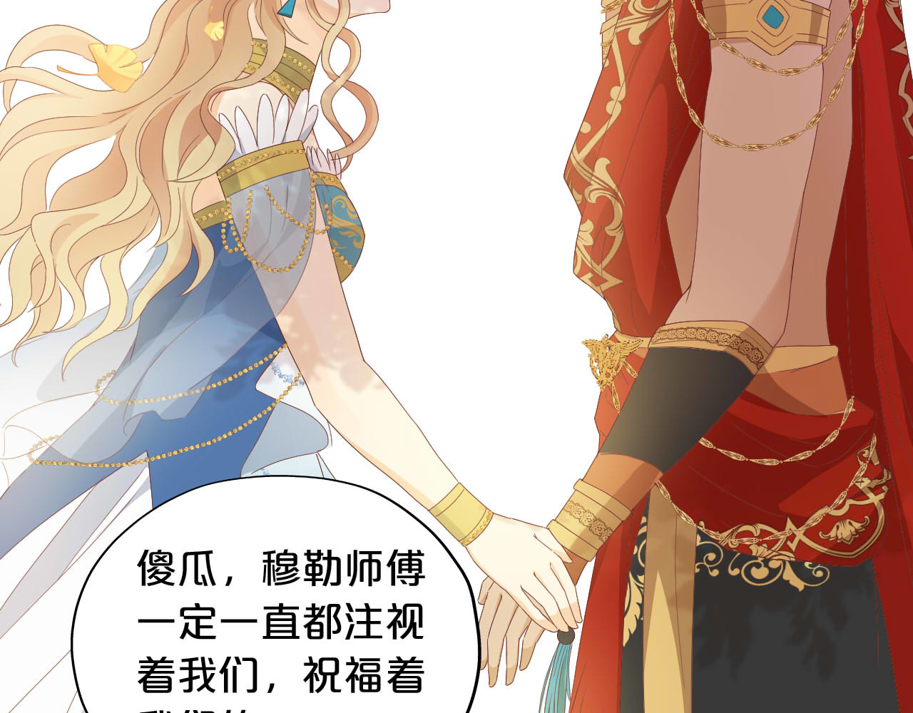 第179话 我们的秘密婚礼 第 28 页