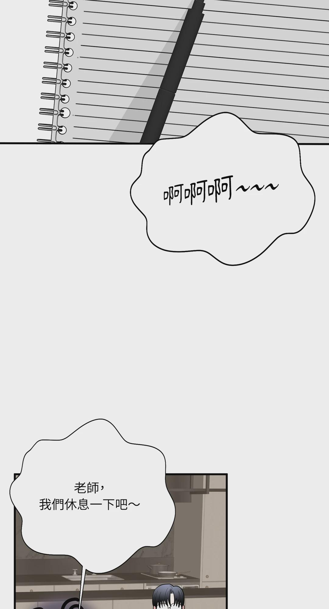 第9话 第 23 页