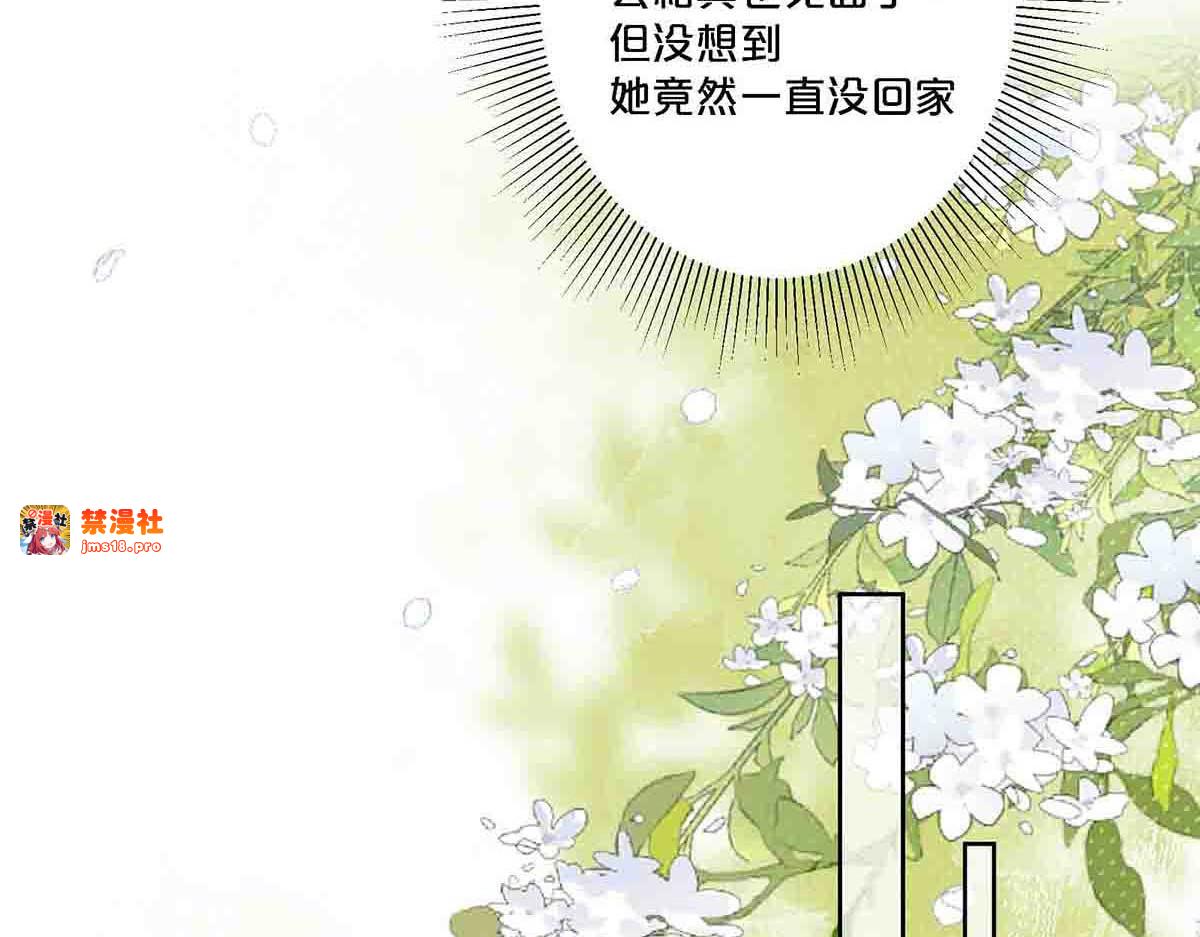 第92话 第 43 页