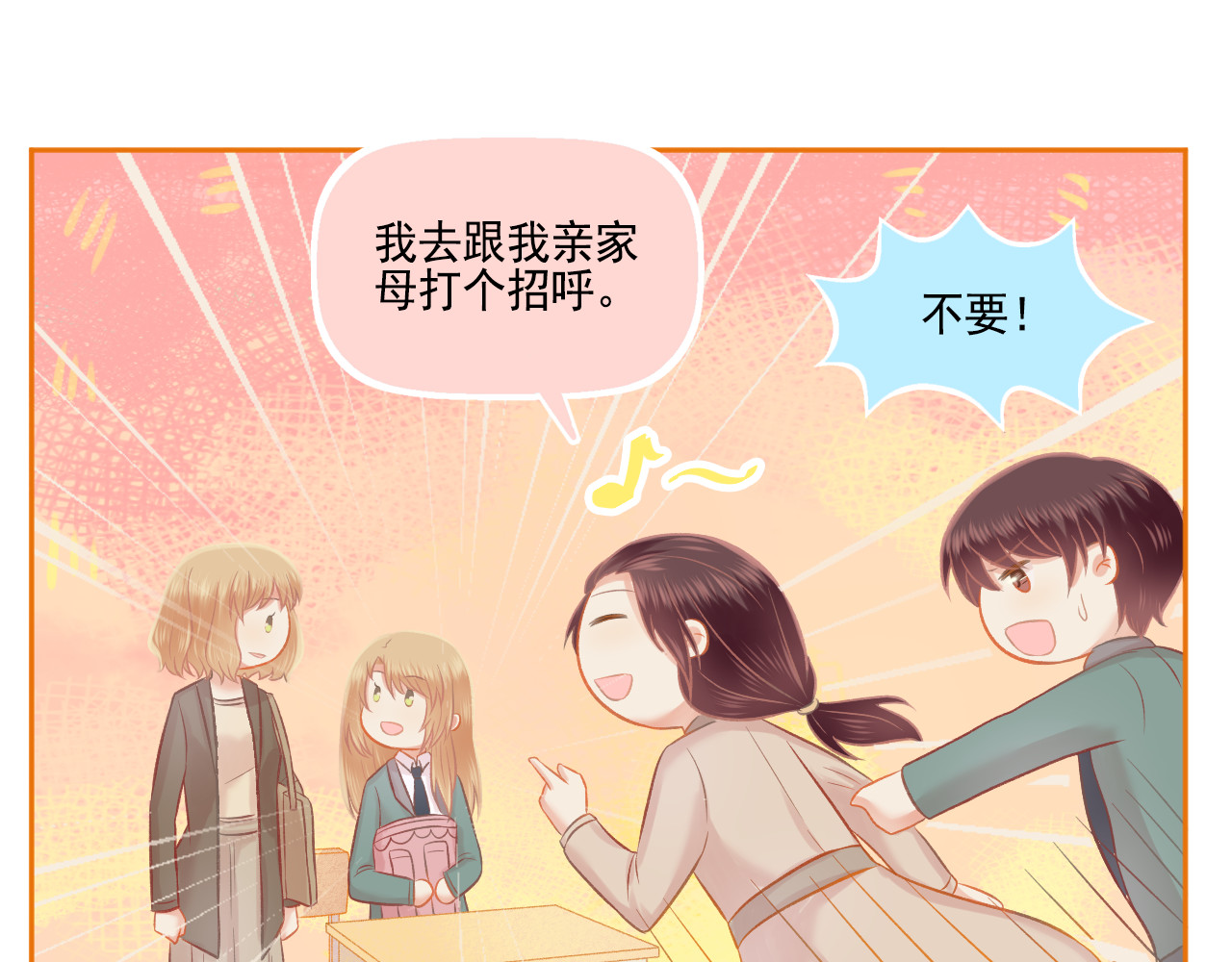 第46话 我婆婆超可爱der 第 28 页