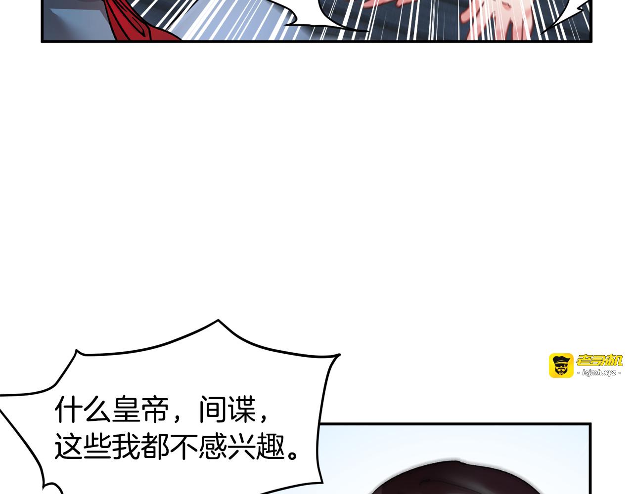 第13话 太碍眼了啊 第 9 页