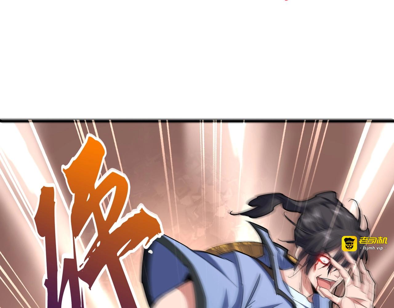 第123话 冤家聚首？ 第 5 页