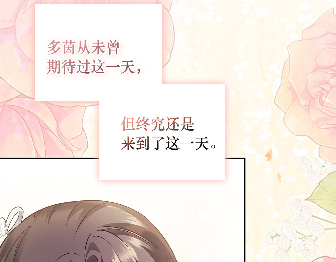 第 50话 第 32 页