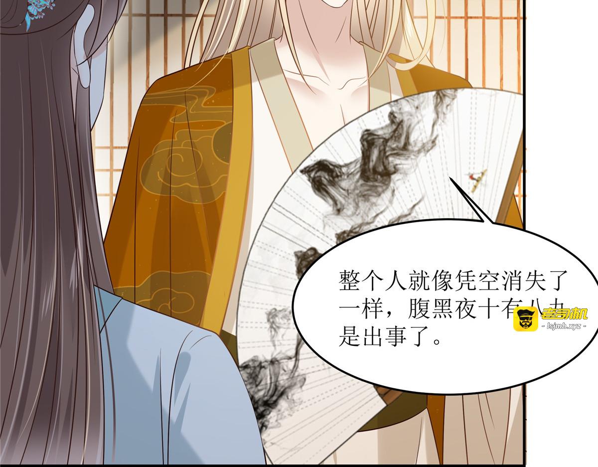 第218话 我命由我不由天 第 59 页
