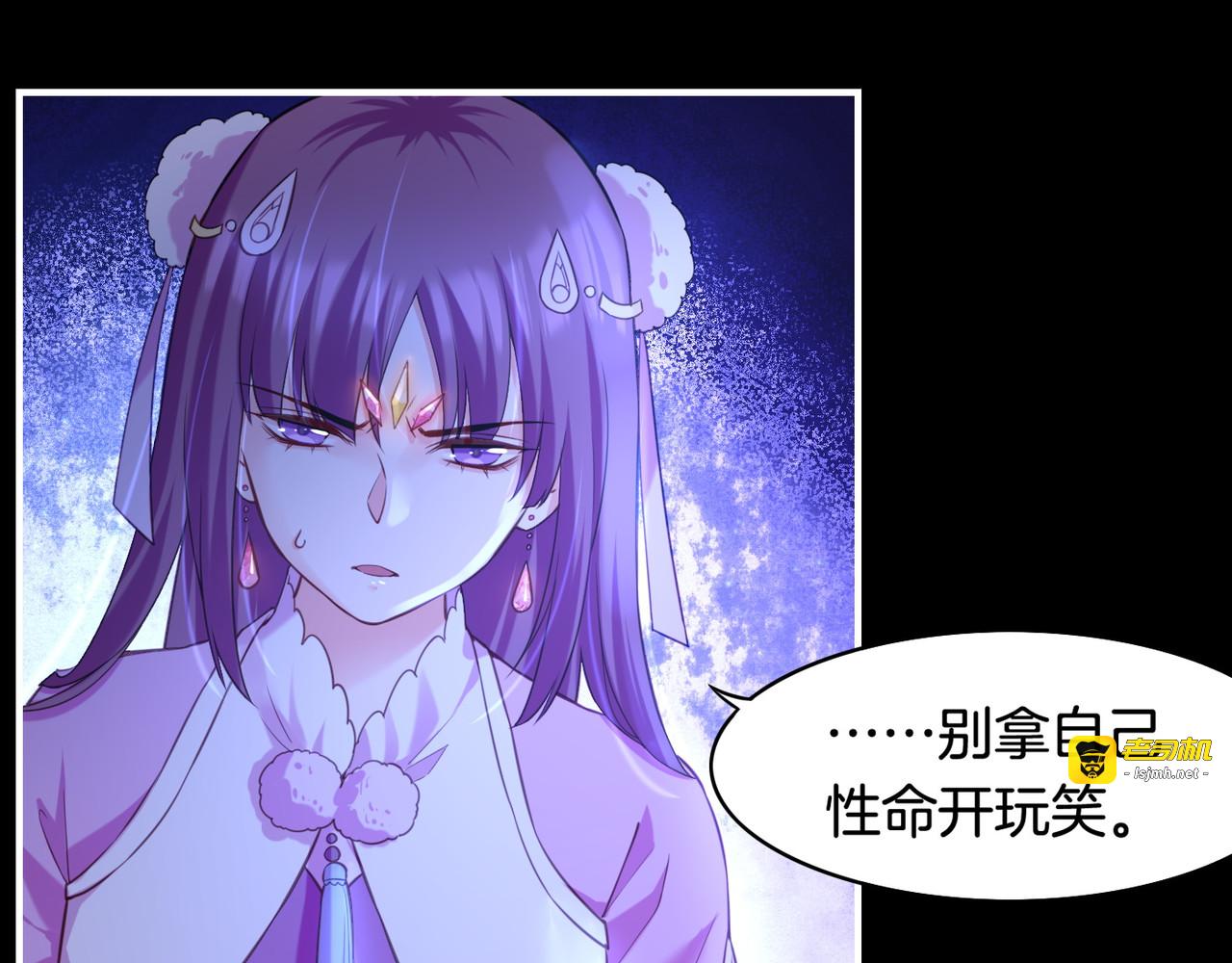 第29话 身份疑团，意决一探 第 17 页