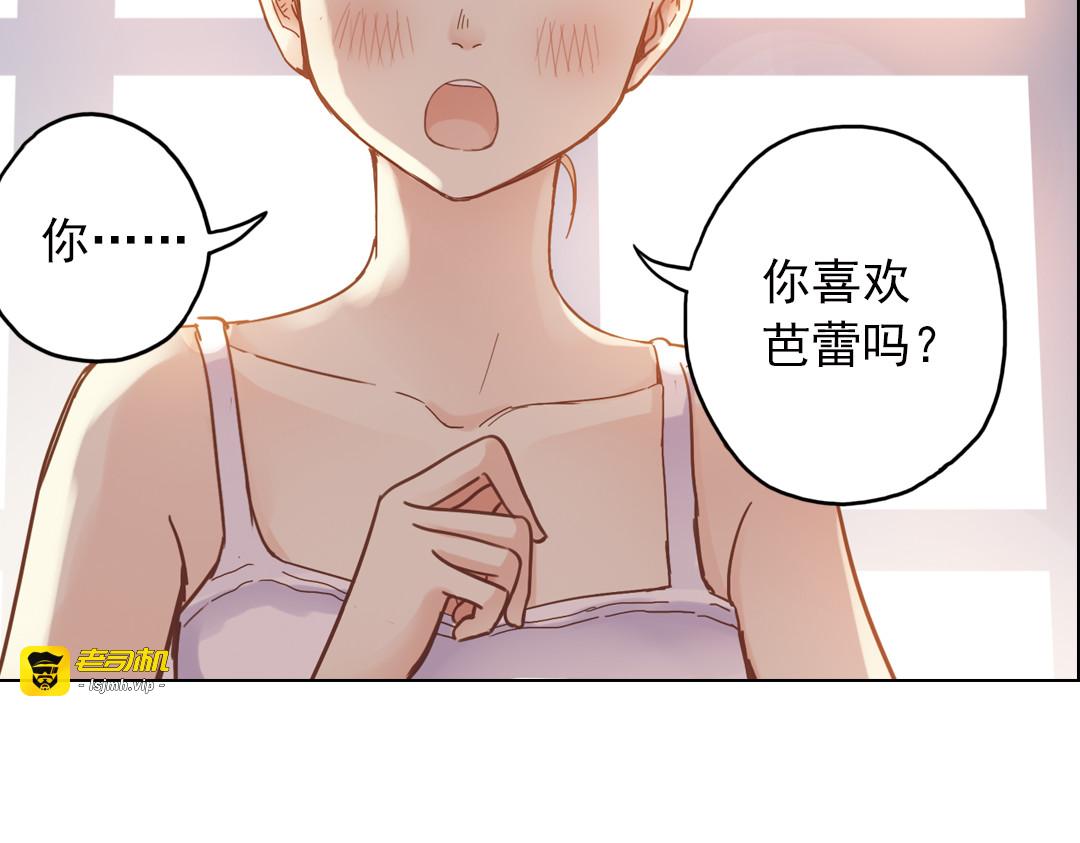 第26话（下） 心之所向 第 3 页