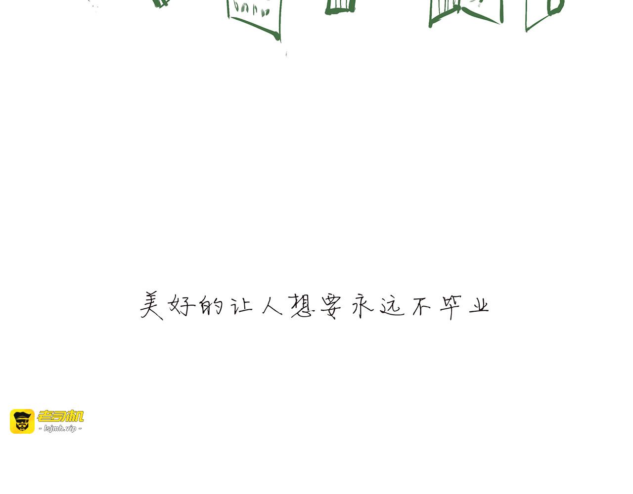 第33话 耗尽了的爱情与青春 第 75 页